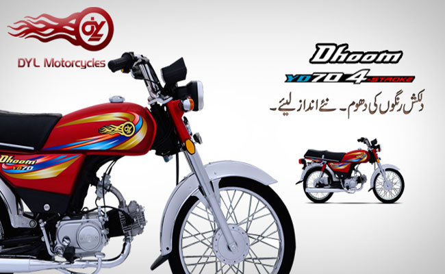 Yamaha Dhoom YD 70 Price in Pakistan 2023