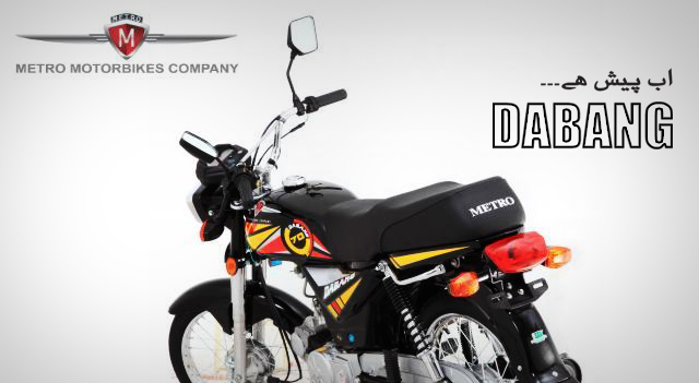 Dabang 70cc Metro bikes Prices in Pakistan 2020