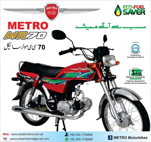 Metro 70Cc Price in Pakistan 2024 Specs & Features Mileage