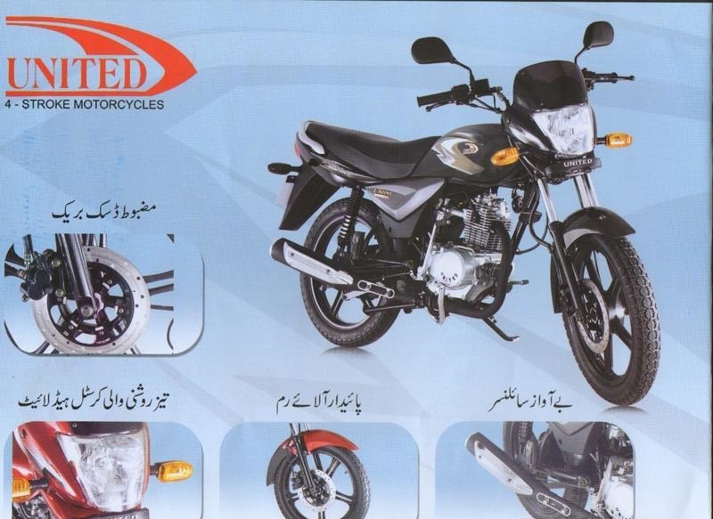 United 100cc Price in Pakistan 2023