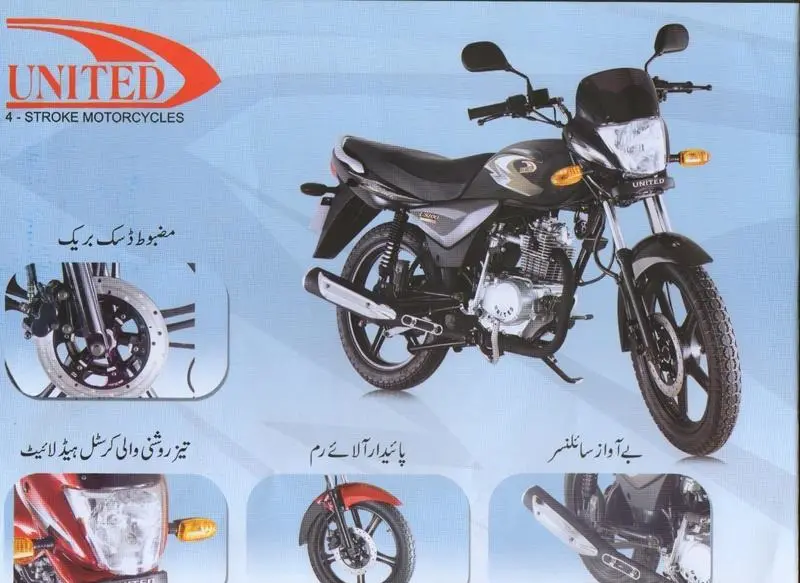 United 100cc Price in Pakistan 2025