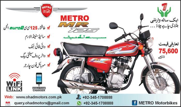 Crown 125 Honda 125 Price In Pakistan 2019 Model