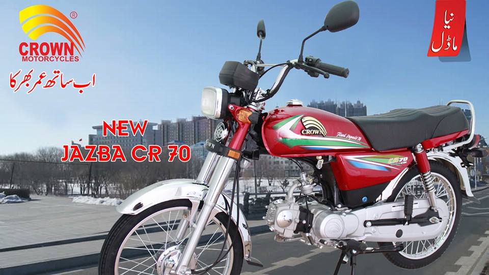 Crown Jazba 70cc 2018 Price in Pakistan