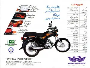 Road Prince Bullet 2020 Price in Pakistan New Model Shape Pics