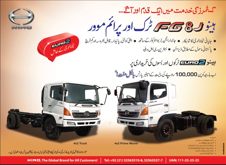 HINO FG8J Truck & Prime Movers Price in Pakistan 2023