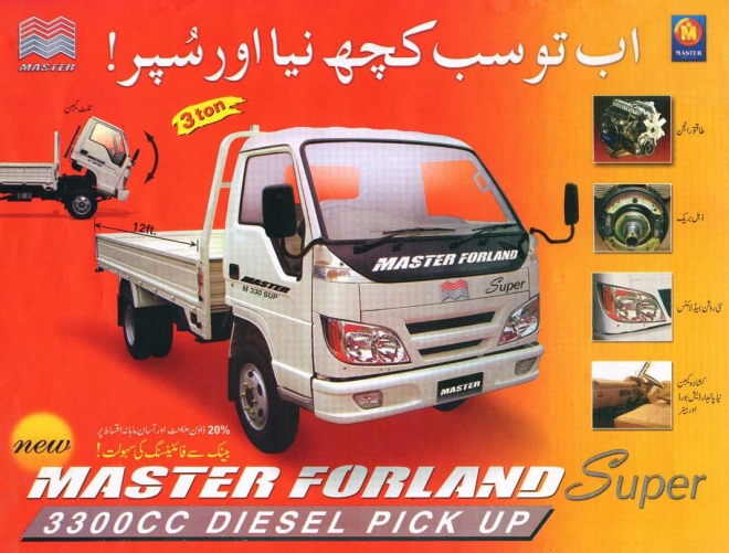 Master Forland Truck Price in Pakistan 2022 Features Specs