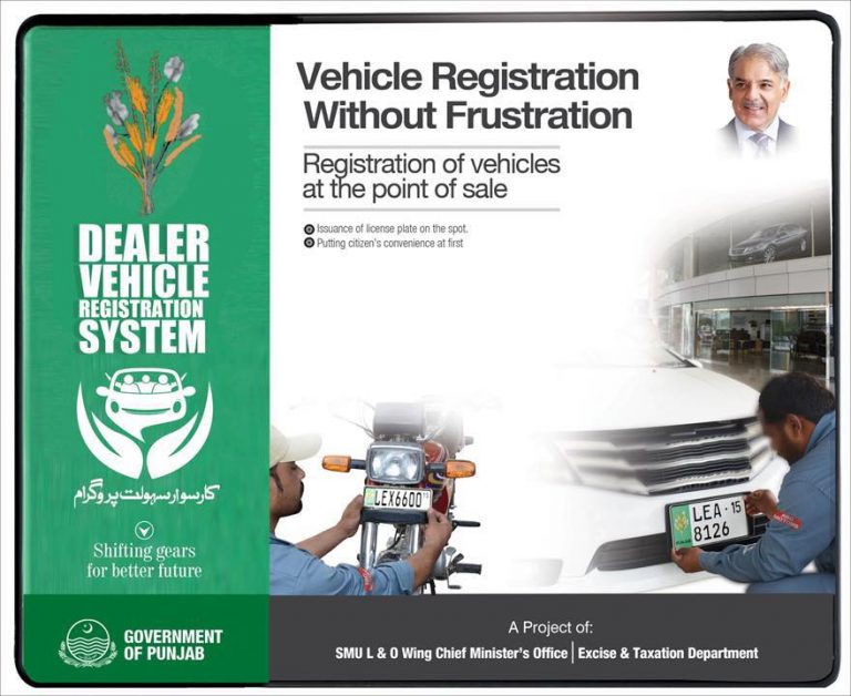 Government of Punjab Has Launched New Vehicle Registration System