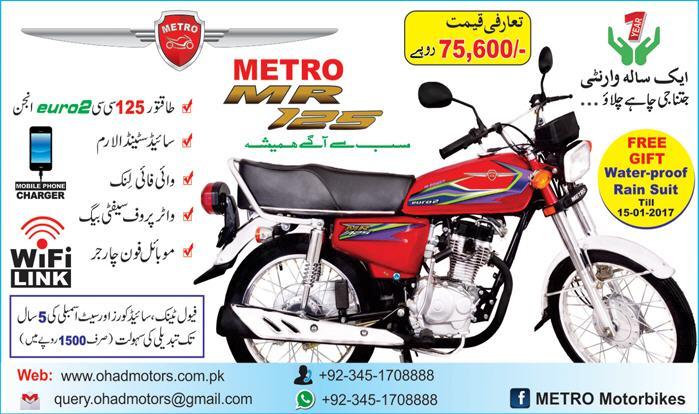 Metro MR 125 2018 Model Price Specs Mileage Reshape Shape Pictures