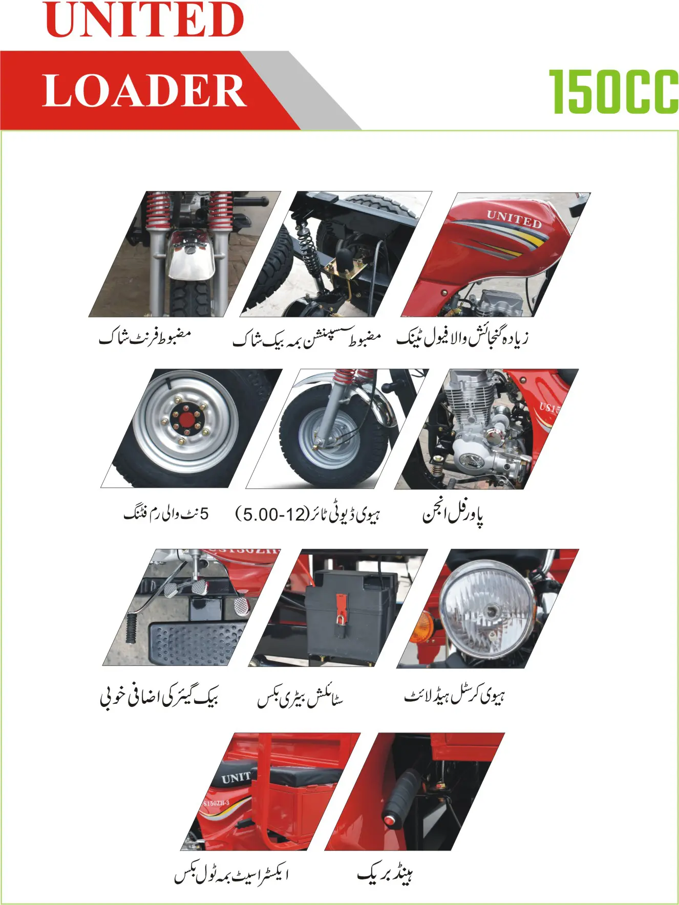 United Loader 150cc Rickshaw Mileage Specification Features