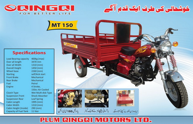 Qingqi MT 150 Loader Rickshaw Specification Features Petrol Average Pictures Booking