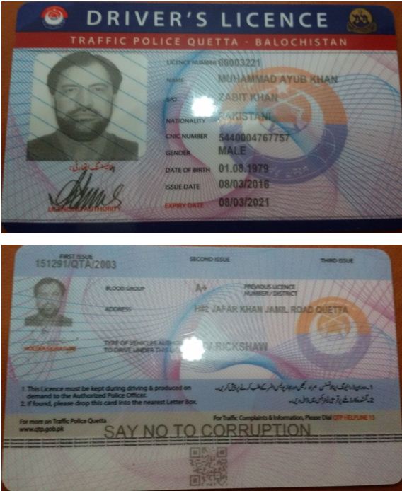 How To Apply For Duplicate Driving License in Balochistan