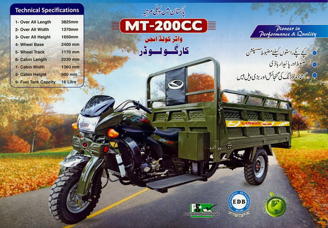Qingqi Loader Rickshaw 200cc Price in Pakistan 2022
