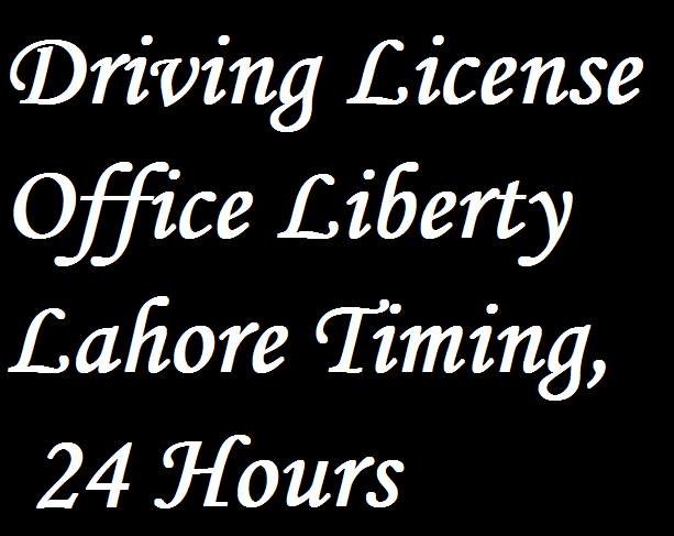 driving-license-office-liberty-lahore-timing-24-hours